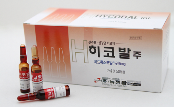 B12 HYDROXOCOBALAMIN 10X2ML 5MG/2ML IV/IM (NO BOX)