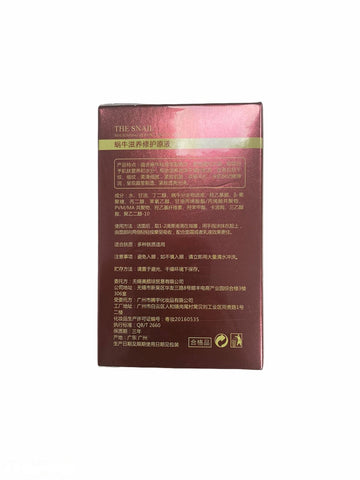 MeiYanQiong The Snail Nourishing Repair Concentrate